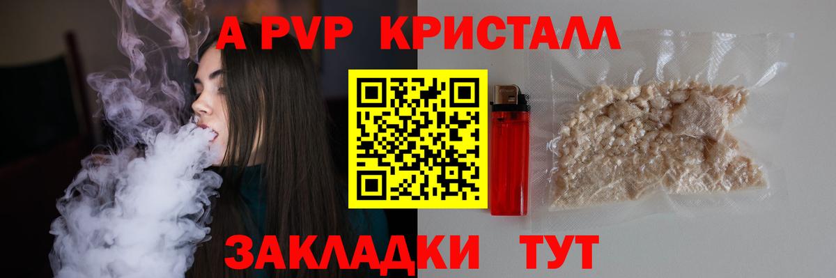 Alpha PVP мука  Альфа ПВП мука  Alpha PVP Crystall  купить наркотики цена  Выкса  Вход с VPN 