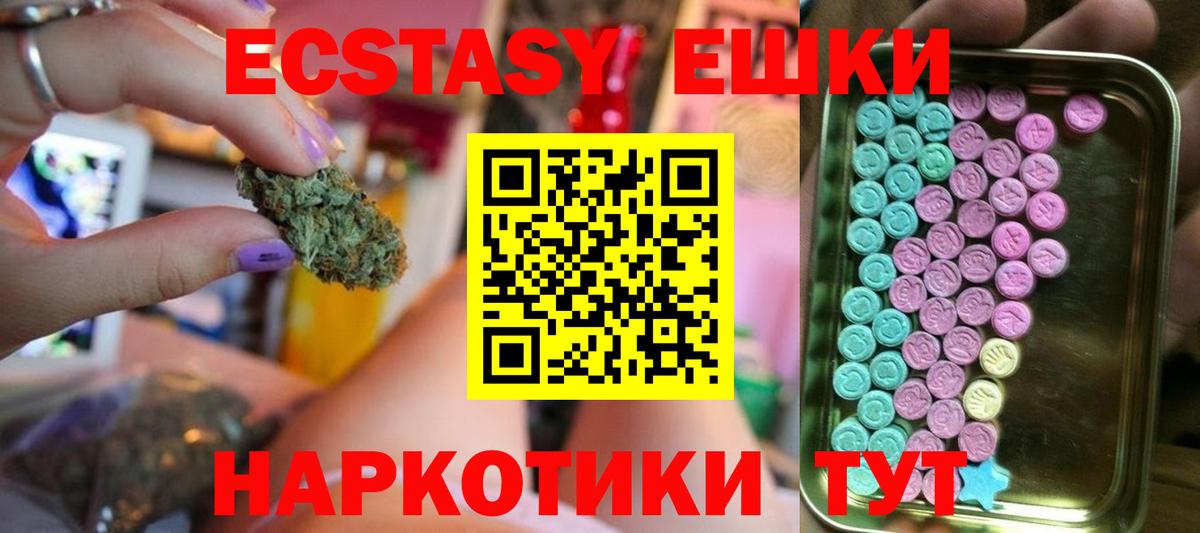 Экстази VHQ Выкса
