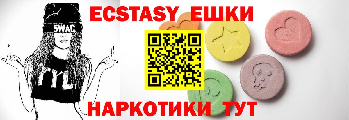Ecstasy TESLA  Вход с VPN  Экстази 280 MDMA  Выкса 