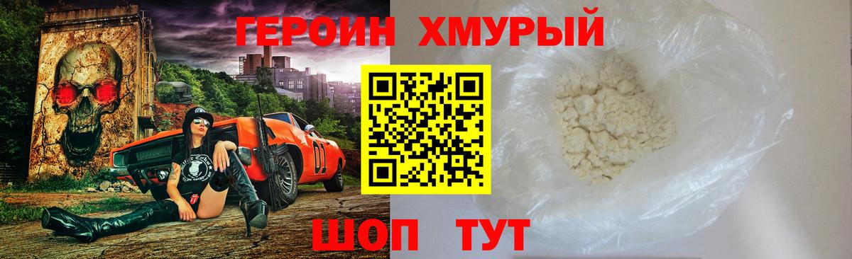 Героин гречка Выкса