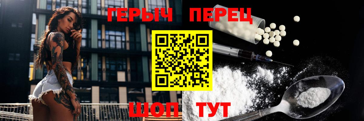 ГЕРОИН Афган  Вход с VPN  Героин  Выкса 