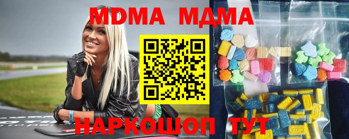 МДМА кристаллы Выкса