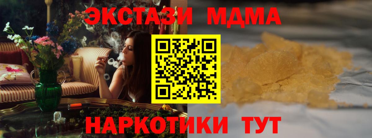 Выкса  MDMA crystal  Вход с VPN  МДМА кристаллы 