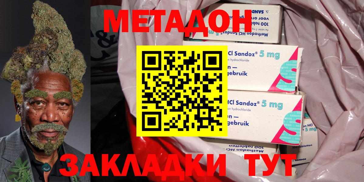 Выкса  Метадон кристалл  МЕТАДОН мёд  Вход с VPN 