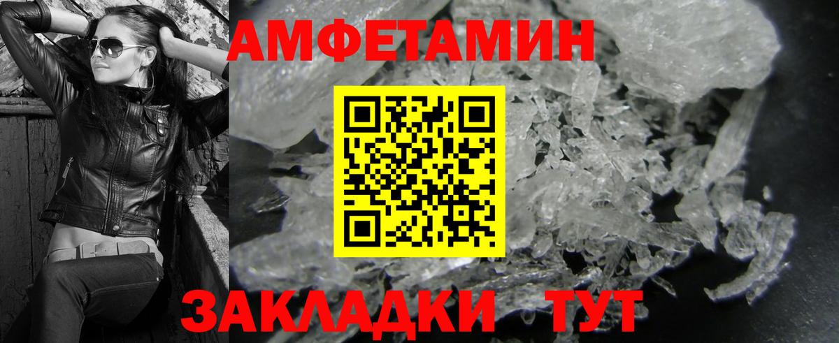 Метамфетамин винт Выкса