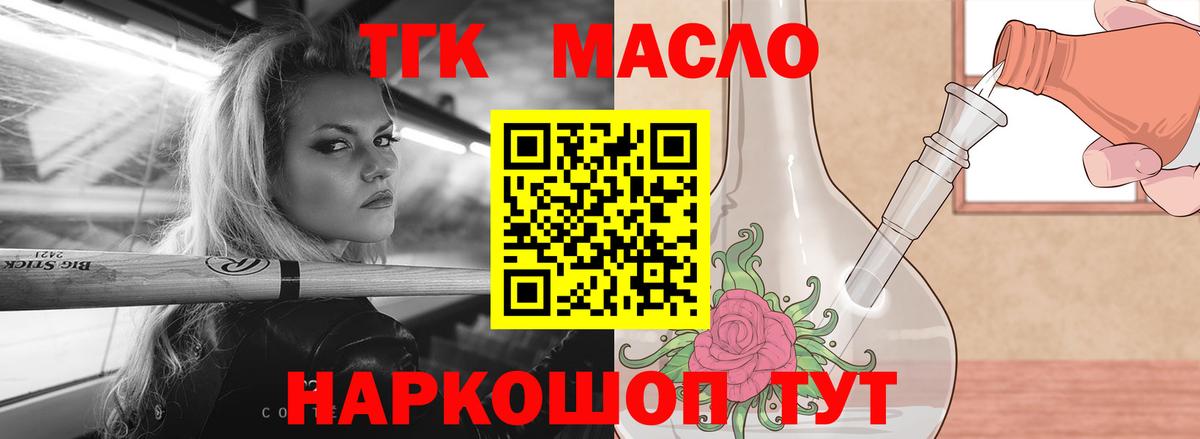 Дистиллят ТГК гашишное масло Выкса